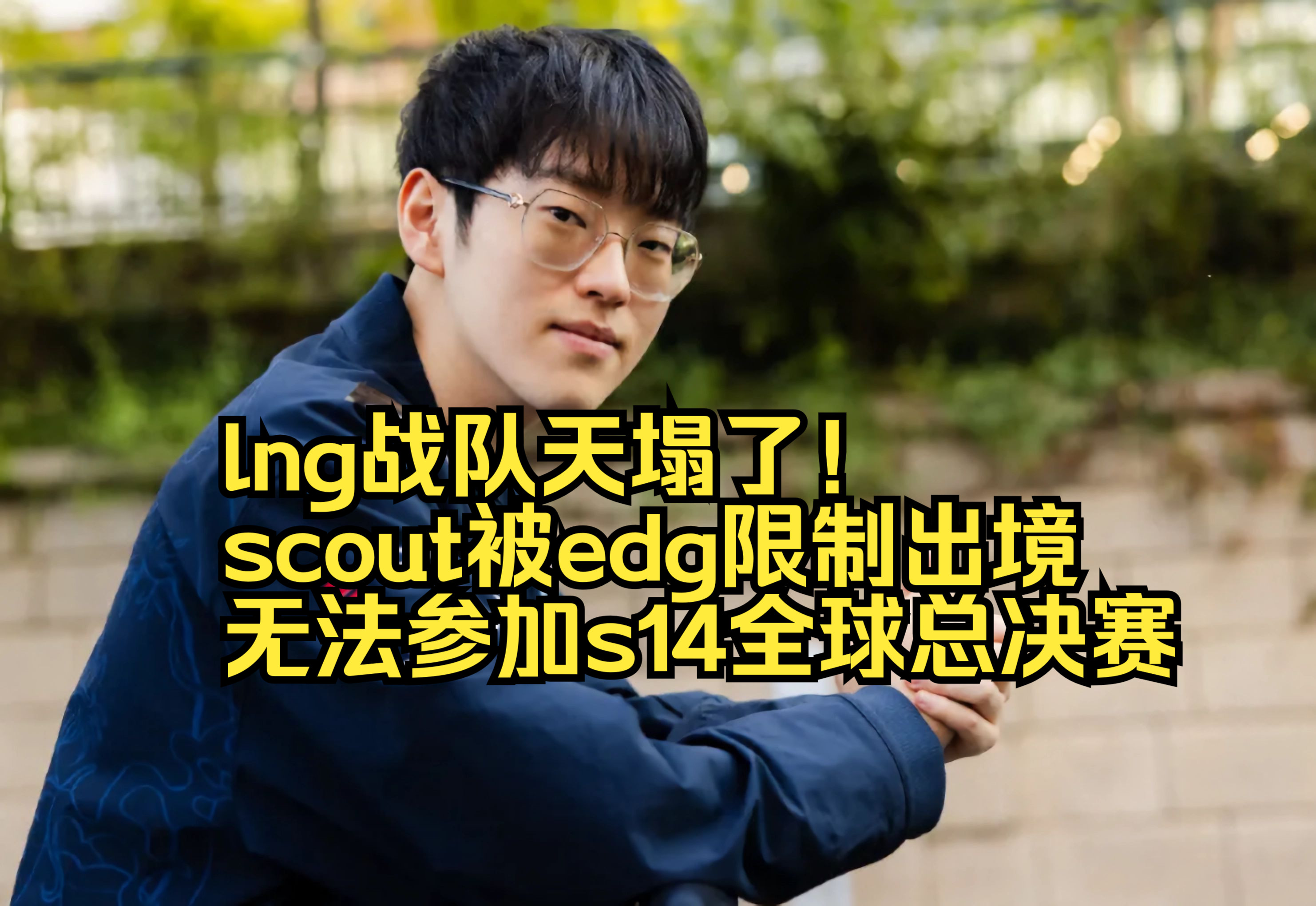 关于Scout启幕全国总决赛9引热议的信息|多宝鱼和比目鱼的区别