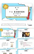 包含热传：维尼修斯意甲20队主帅全的词条|多宝鱼是海鱼还是淡水鱼