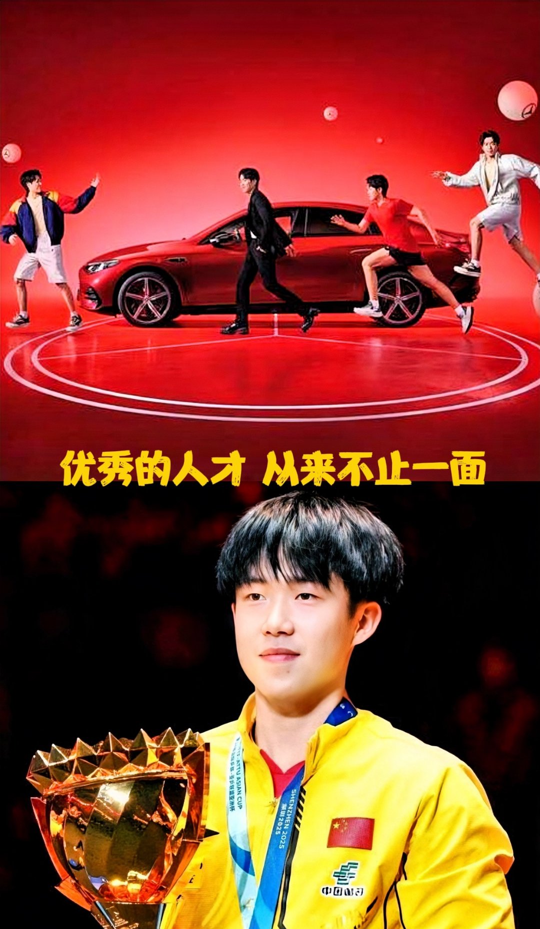 关于王楚钦年薪TOP10赛后发声的信息
